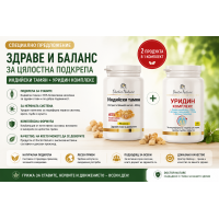 Комплект Индийски Тамян + Уридин Комплекс – Подкрепа за стави, нерви и движение